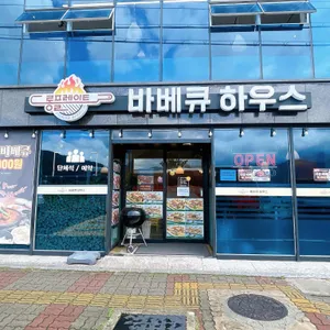 롱플레이트 바베큐하우스 리뷰 사진