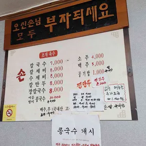 물치손칼국수 리뷰 사진