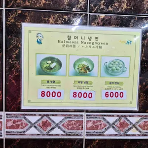 원조할머니냉면 리뷰 사진