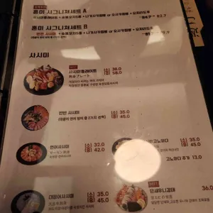 혼미 리뷰 사진