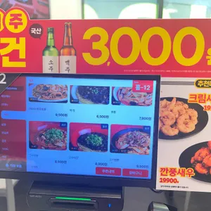 홍콩반점0410 리뷰 사진