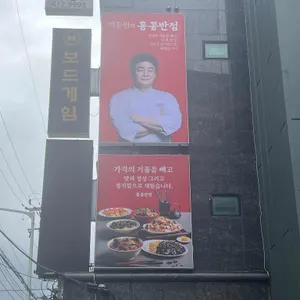 홍콩반점0410 리뷰 사진