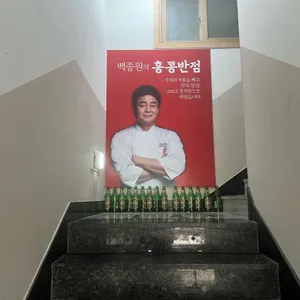 홍콩반점0410 리뷰 사진