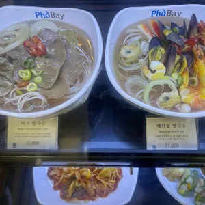 포베이 리뷰 사진