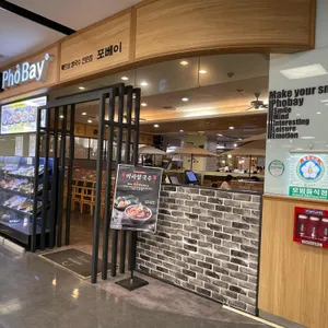 포베이 사진