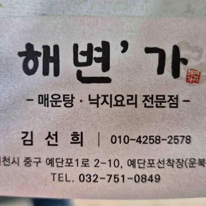 해변가 리뷰 사진