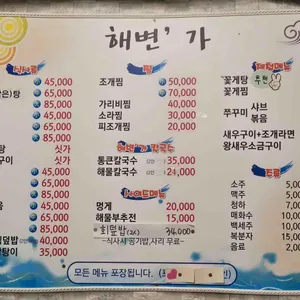 해변가 리뷰 사진