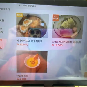 써니사이드업 리뷰 사진