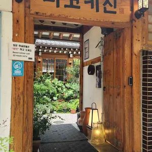 니코키친 리뷰 사진