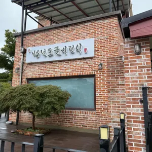 법성포굴비정식 리뷰 사진