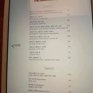 카페 마 리뷰 사진