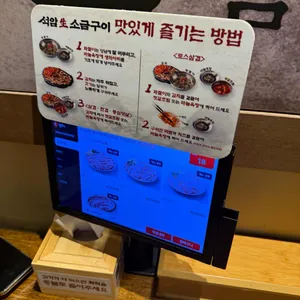 석암생소금구이 리뷰 사진