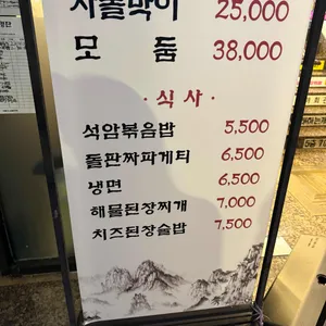 석암생소금구이 리뷰 사진