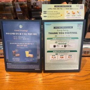 스타벅스 리뷰 사진