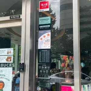 스타벅스 리뷰 사진