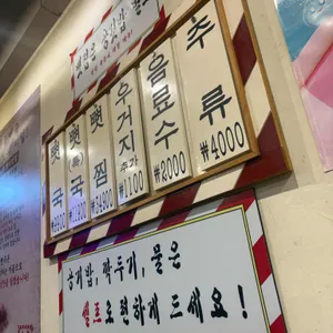 서울뼛국 리뷰 사진