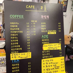 카페2와2분의1 리뷰 사진