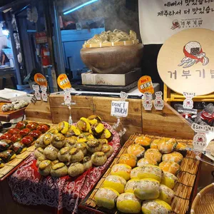 거부기밥 사진 2