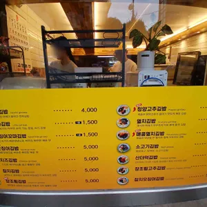 연희김밥 리뷰 사진