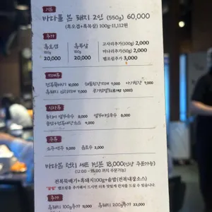 바다를 본 돼지 리뷰 사진