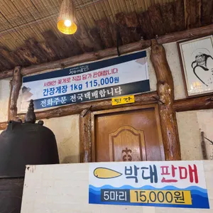 장승마을 리뷰 사진