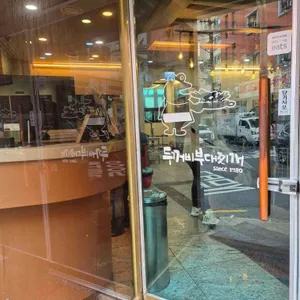 두꺼비부대찌개 리뷰 사진