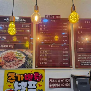 두꺼비부대찌개 리뷰 사진