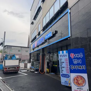 곰수산 판암 리뷰 사진