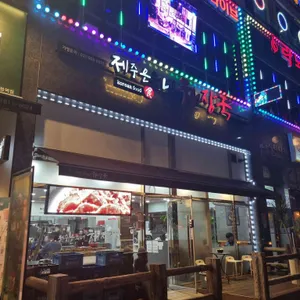 제주은희네해장국 리뷰 사진