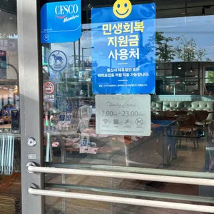 파리바게트 리뷰 사진