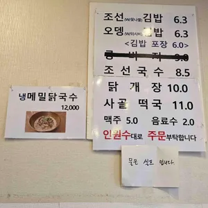 조선김밥 리뷰 사진