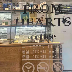 프롬하츠커피 리뷰 사진