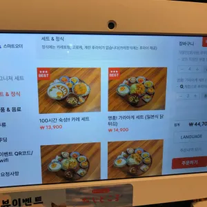 다이도코로 리뷰 사진