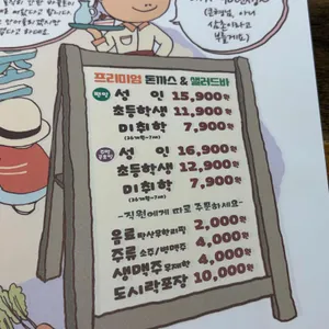 유생촌 리뷰 사진