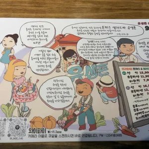 유생촌 리뷰 사진