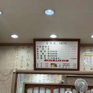 서포칼국수 리뷰 사진