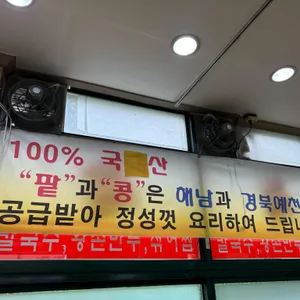 서포칼국수 리뷰 사진