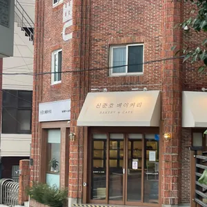 신준호베이커리카페 사진