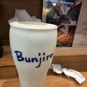 분지로 사진