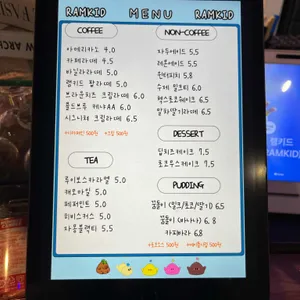 램키드 리뷰 사진