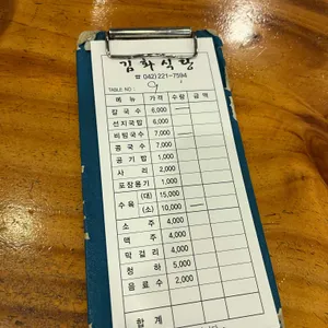 김화칼국수 리뷰 사진