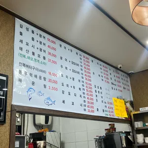 동해회 리뷰 사진