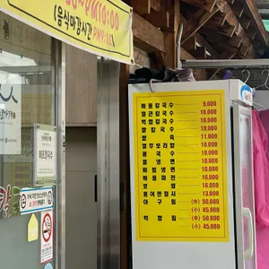 이조칼국수 리뷰 사진