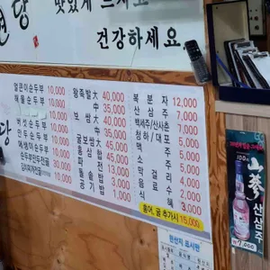 연당 리뷰 사진