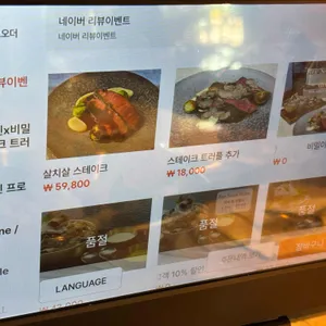 포시즌키친 리뷰 사진