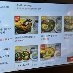 포시즌키친 리뷰 사진