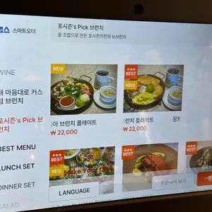 포시즌키친 리뷰 사진