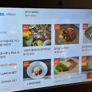 포시즌키친 리뷰 사진