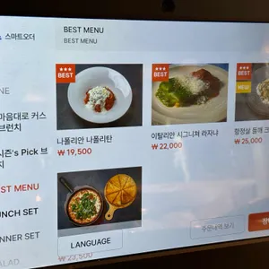 포시즌키친 리뷰 사진