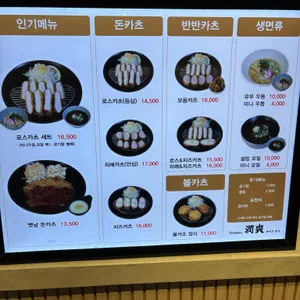 돈카츠윤석 리뷰 사진